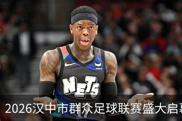 2026汉中市群众足球联赛盛大启幕于留坝